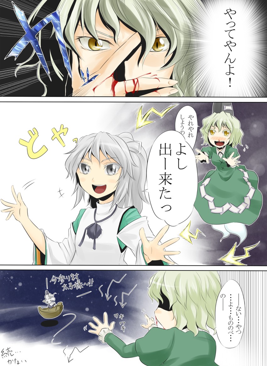 mononobe no futo and soga no tojiko (touhou) drawn by kakao_(noise-111)