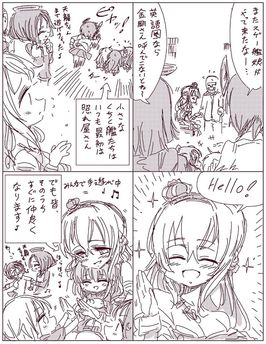 admiral, tenryuu, tatsuta, warspite, nagatsuki, and 2 more (kantai collection) drawn by kugimiya_atsuki