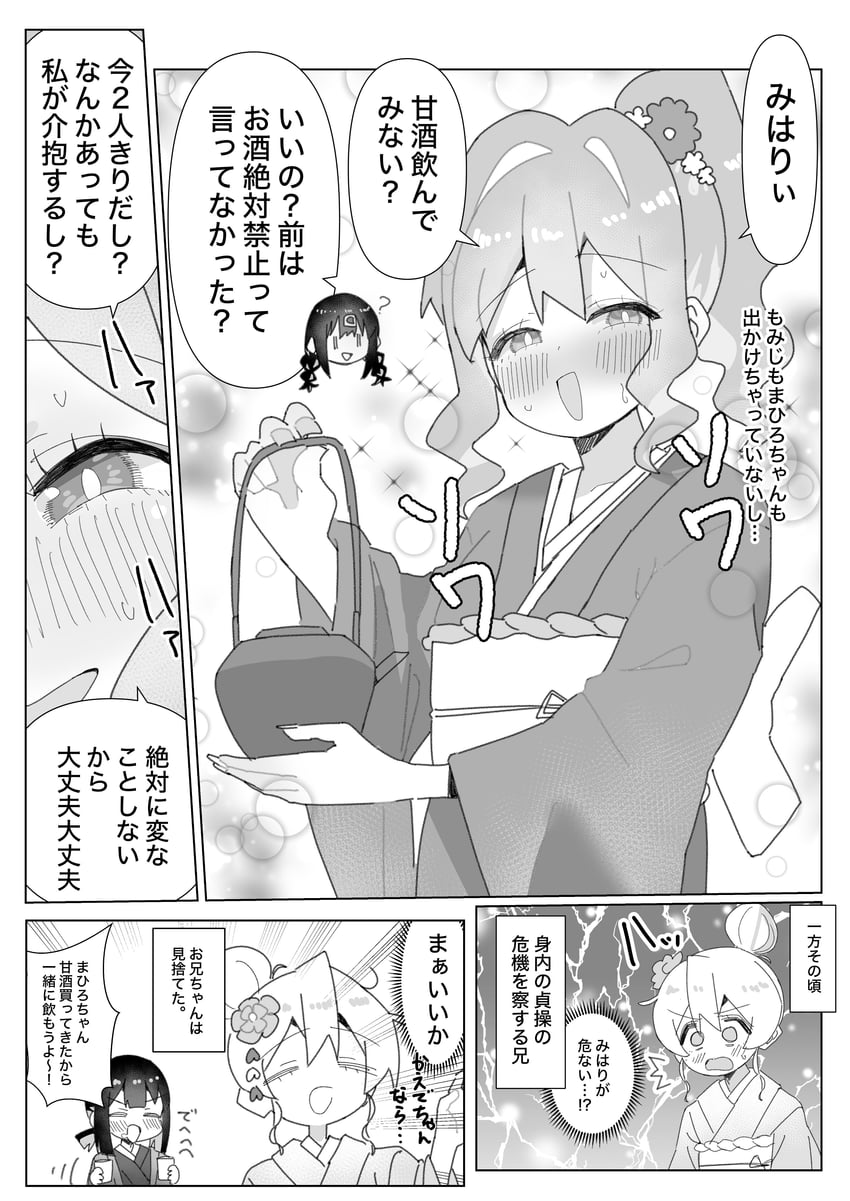 oyama mahiro, oyama mihari, hozuki momiji, and hozuki kaede (onii-chan wa oshimai!) drawn by kotobuki_(stealth_sendan)