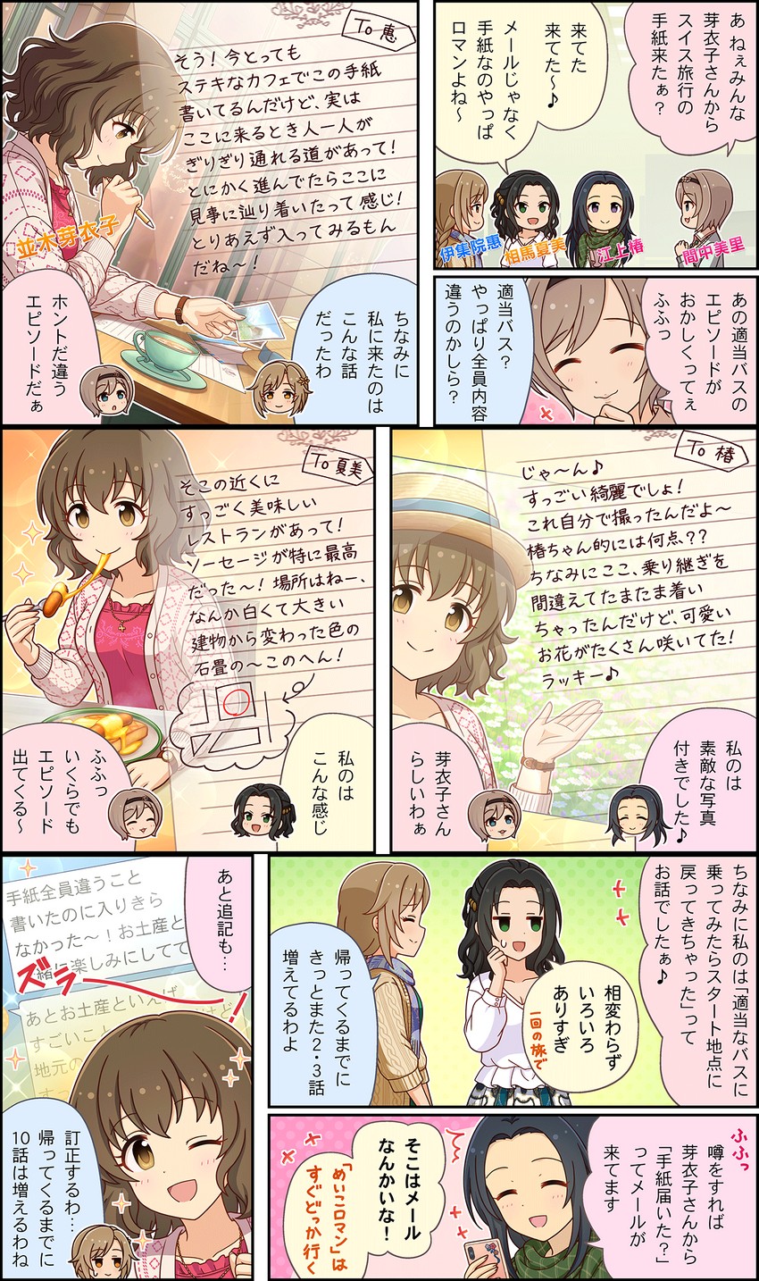 namiki meiko, soma natsumi, ijuin megumi, egami tsubaki, and manaka misato (idolmaster and 3 more)