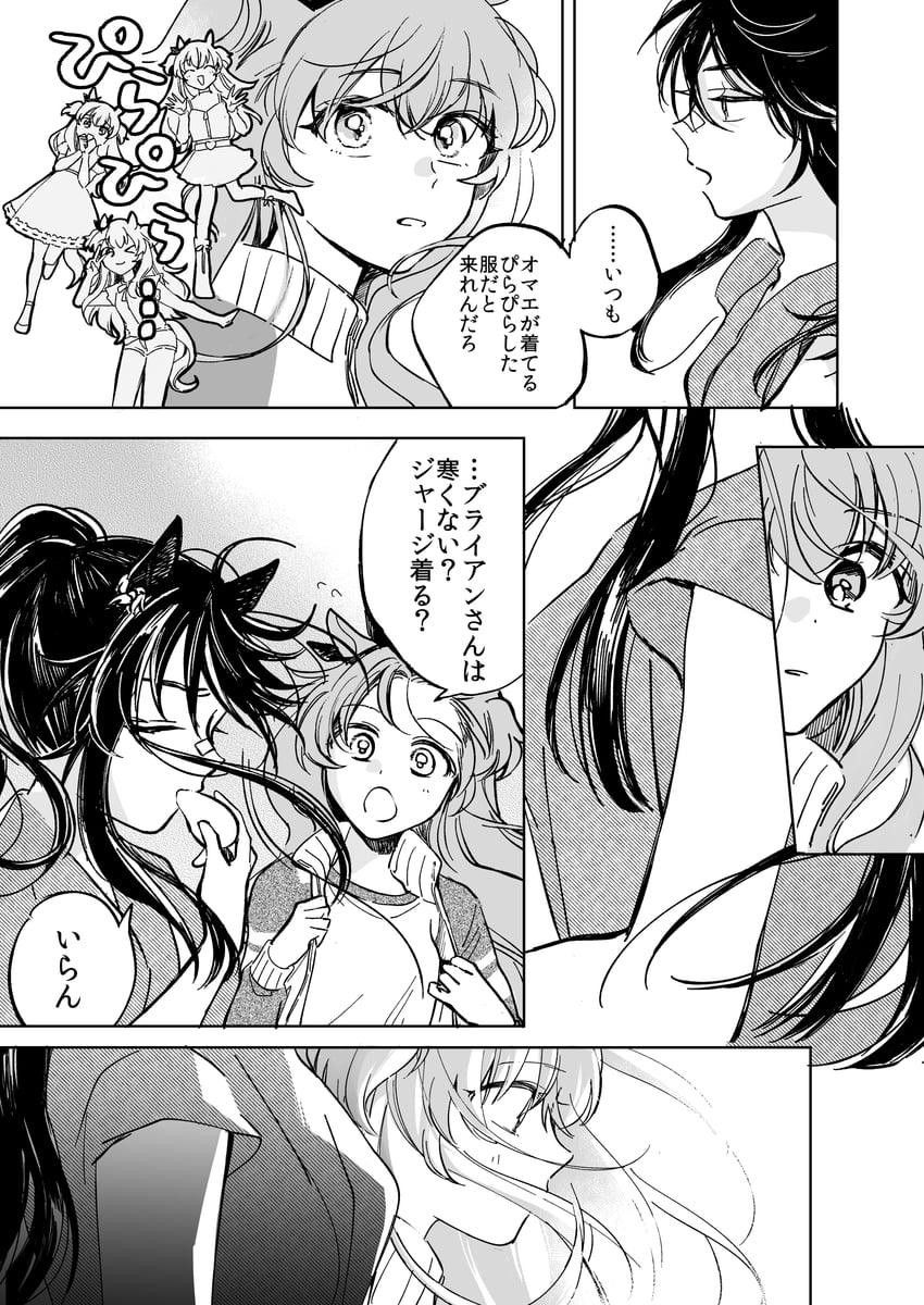 mayano top gun and narita brian (umamusume) drawn by yonu_(yonurime)