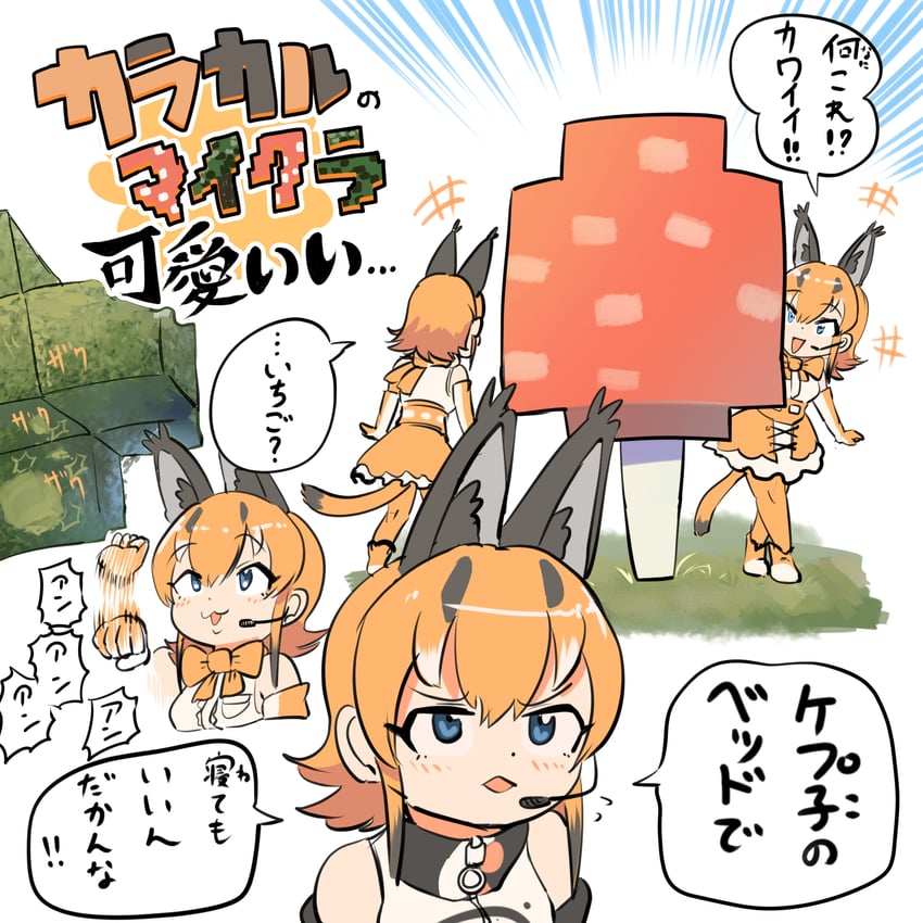 caracal (kemono friends and 2 more) drawn by mcgunngu
