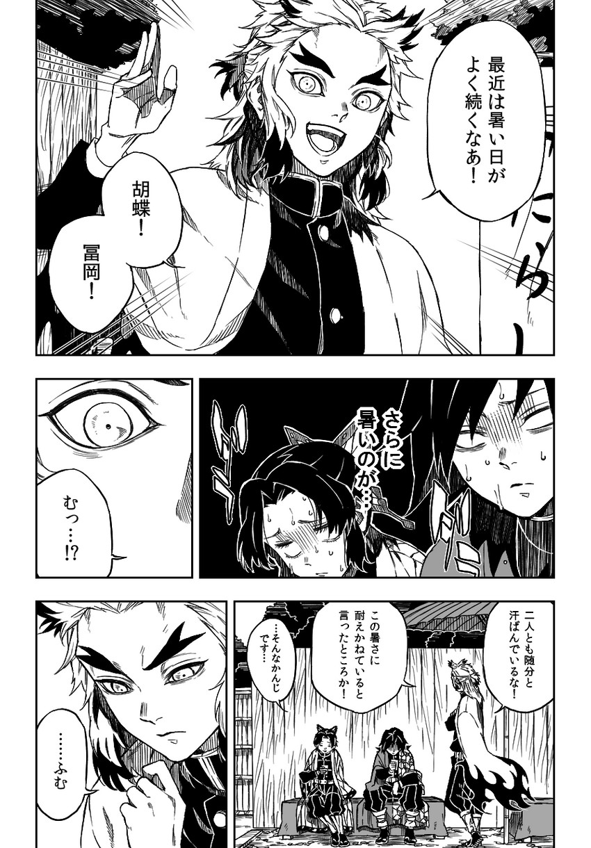 kochou shinobu, rengoku kyoujurou, and tomioka giyuu (kimetsu no yaiba) drawn by kofunami_nana