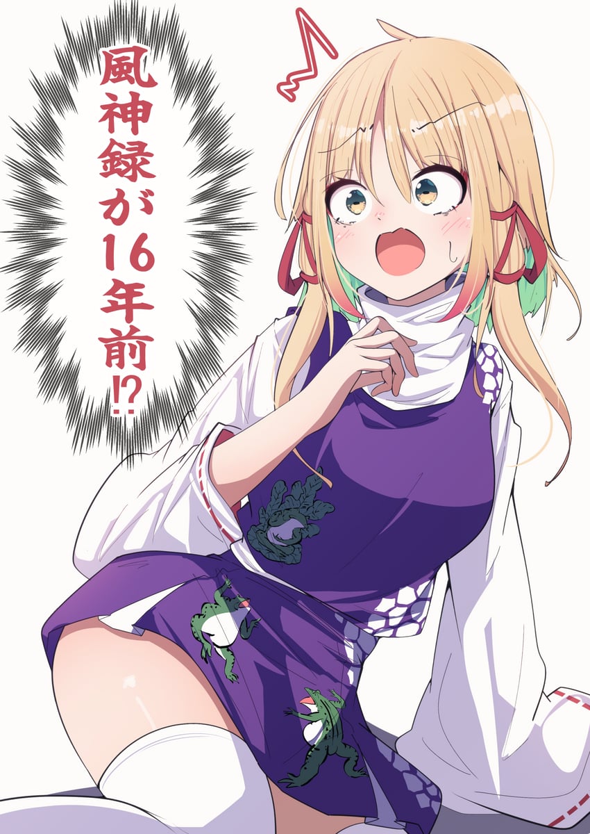 moriya suwako (touhou and 1 more) drawn by darumoon