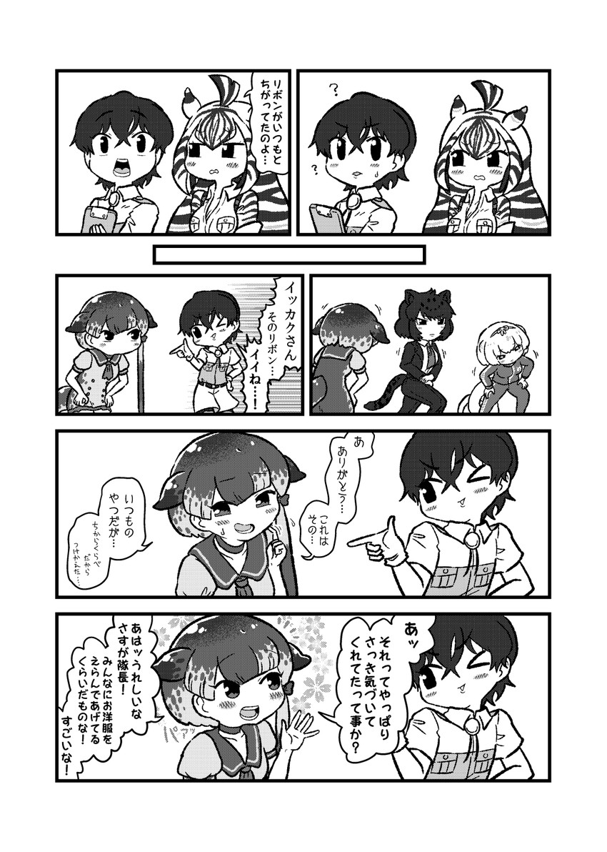 narwhal, black jaguar, silky anteater, and chapman's zebra (kemono friends and 1 more) drawn by kotobuki_(tiny_life)