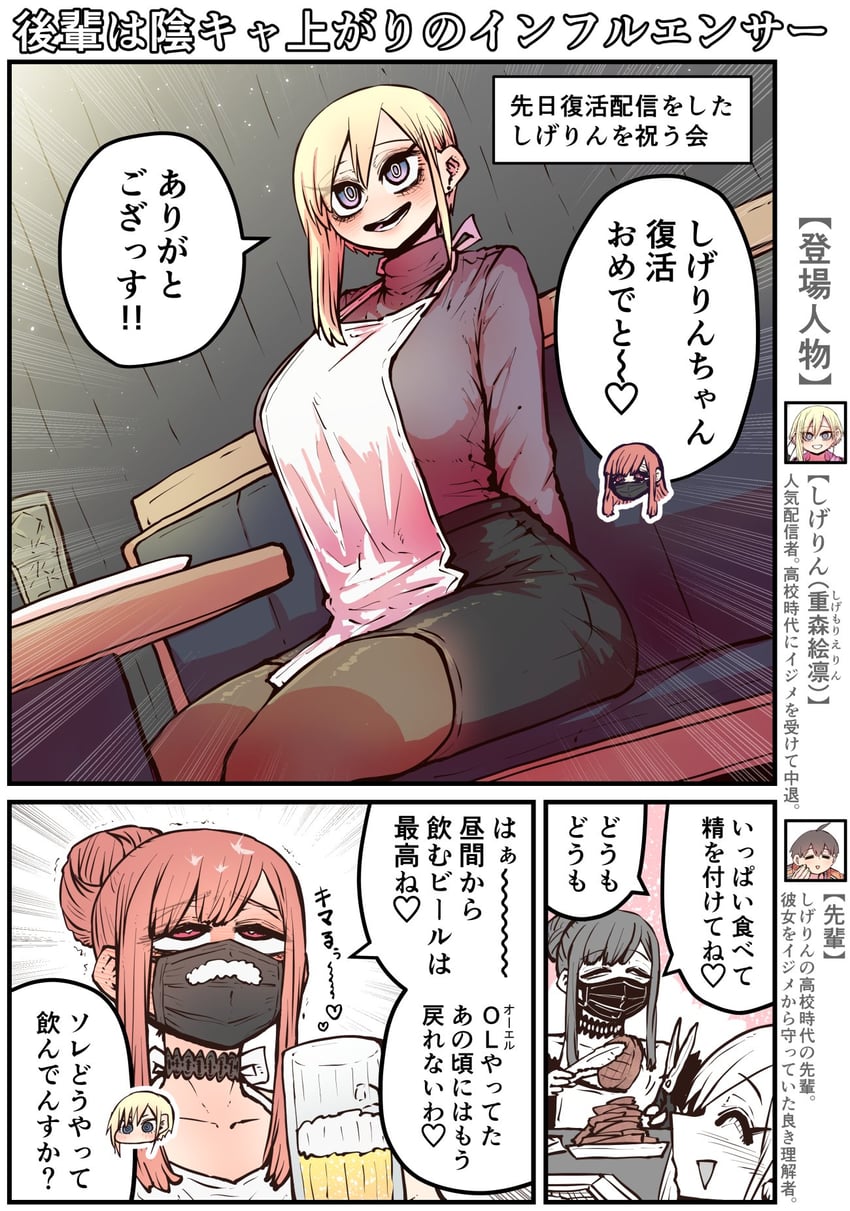 shigemori erin and chomo ranma (kouhai wa inkya agari no infuruensaa) drawn by zyugoya