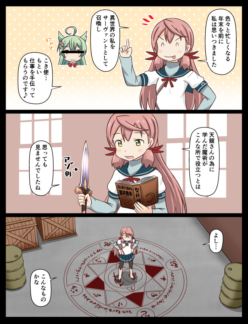 akashi (kantai collection and 3 more) drawn by tsukemon