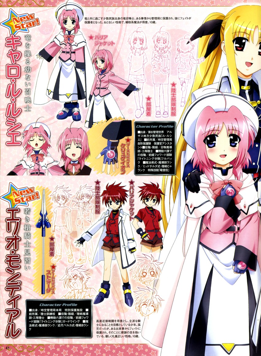 fate testarossa, caro ru lushe, erio mondial, kerykeion, and strada (lyrical nanoha and 1 more) drawn by okuda_yasuhiro