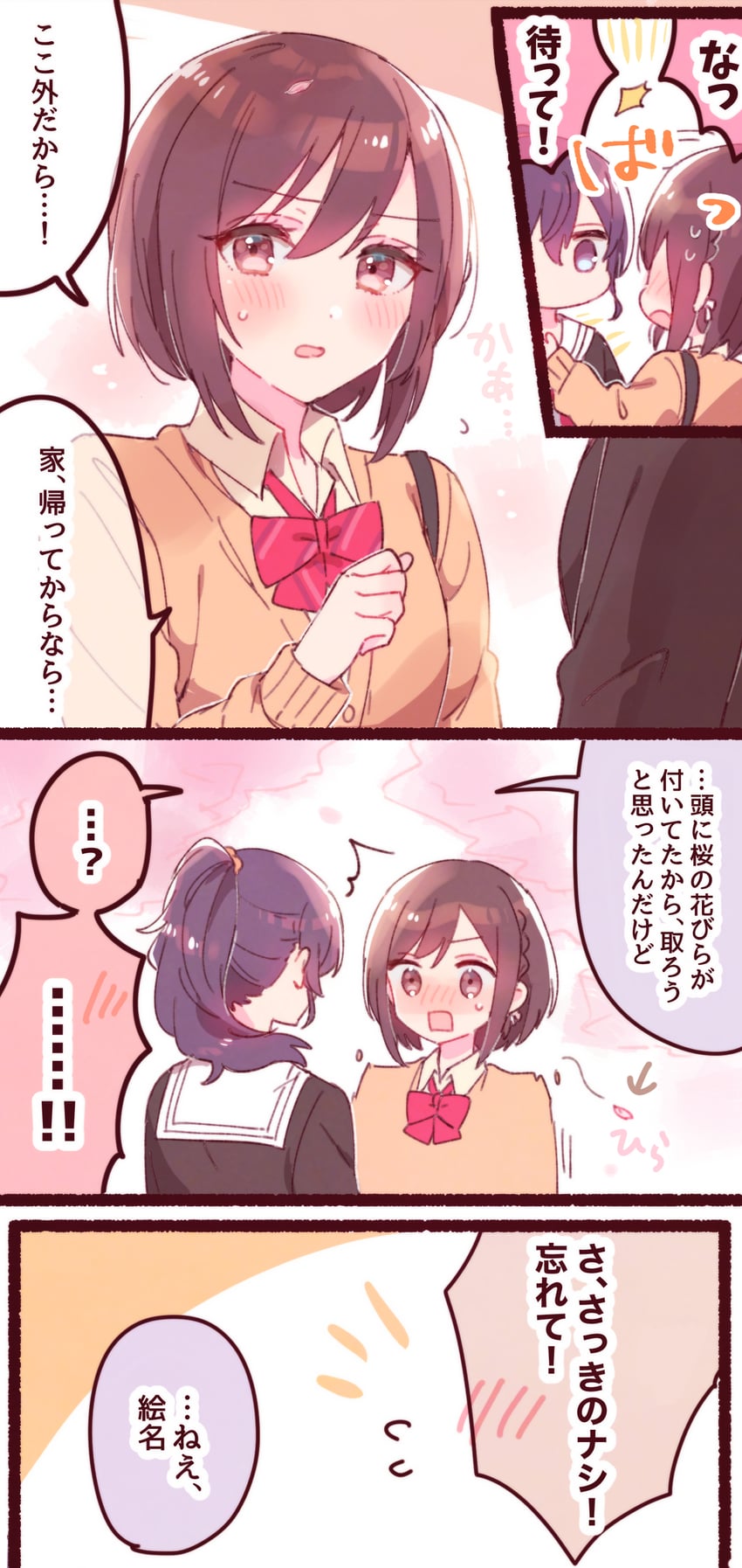 asahina mafuyu and shinonome ena (project sekai) drawn by sorimachi-doufu
