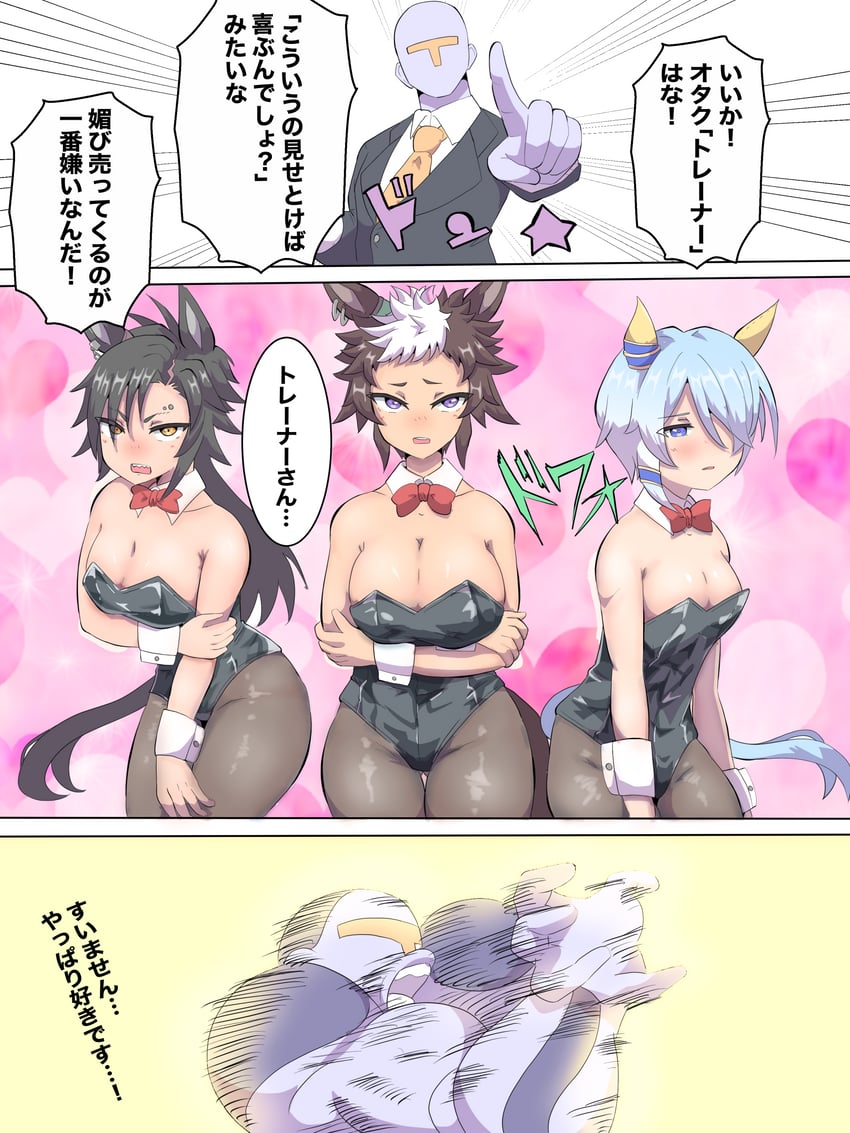 trainer, air shakur, frieza, mejiro ryan, k.s.miracle, and 1 more (umamusume and 2 more) drawn by takobutter