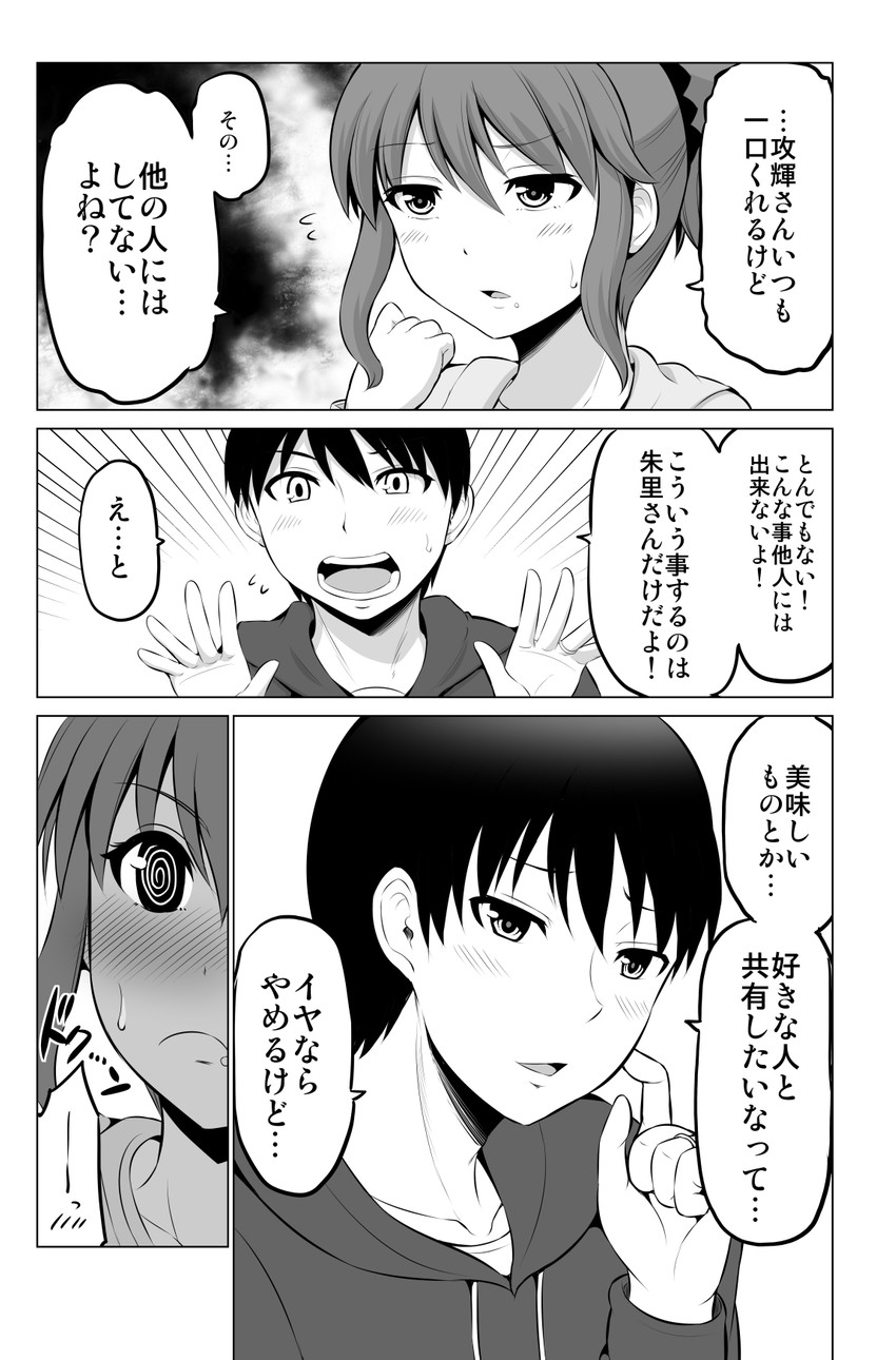 original drawn by yano_toshinori