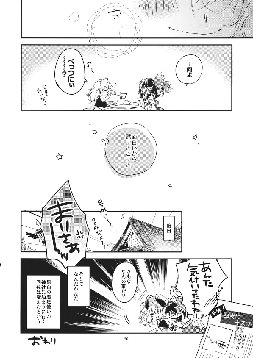 hakurei reimu, kirisame marisa, and shameimaru aya (touhou) drawn by poprication