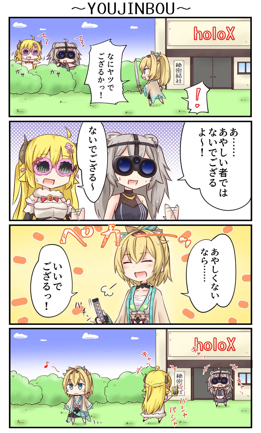 shishiro botan, kazama iroha, and tsunomaki watame (hololive) drawn by oyoneko