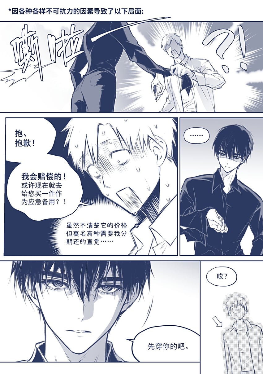 akeuraji tsukasa and yodaka jun (medalist) drawn by haoriday