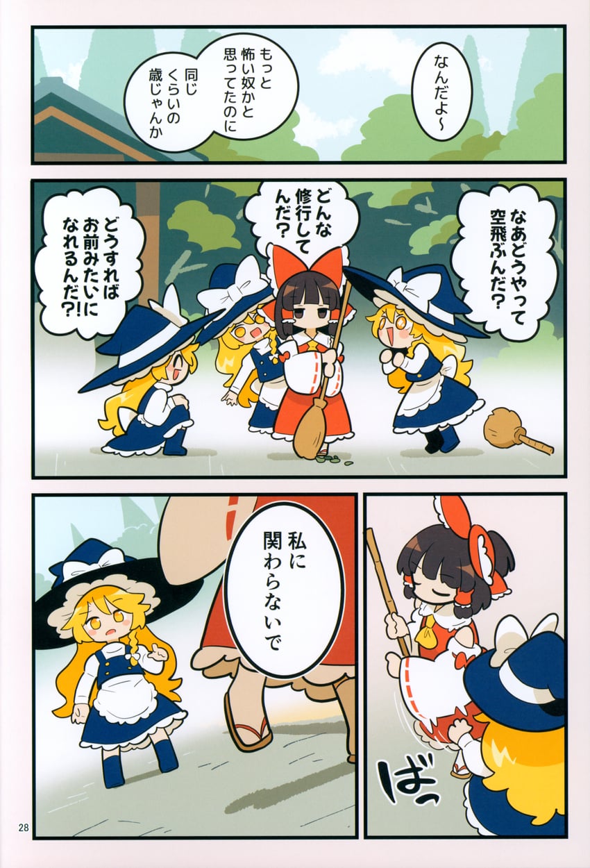 hakurei reimu and kirisame marisa (touhou) drawn by moyazou_(kitaguni_moyashi_seizoujo)