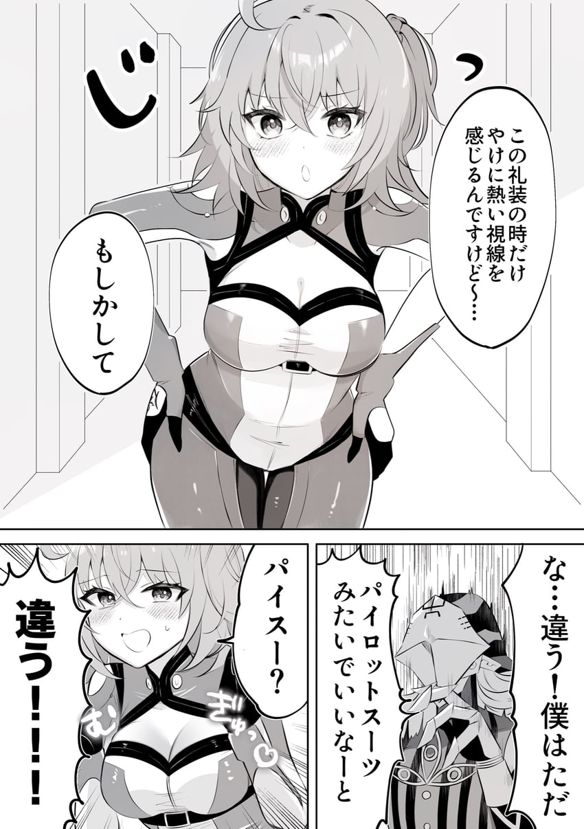 fujimaru ritsuka and avicebron (fate and 2 more) drawn by nijiomu