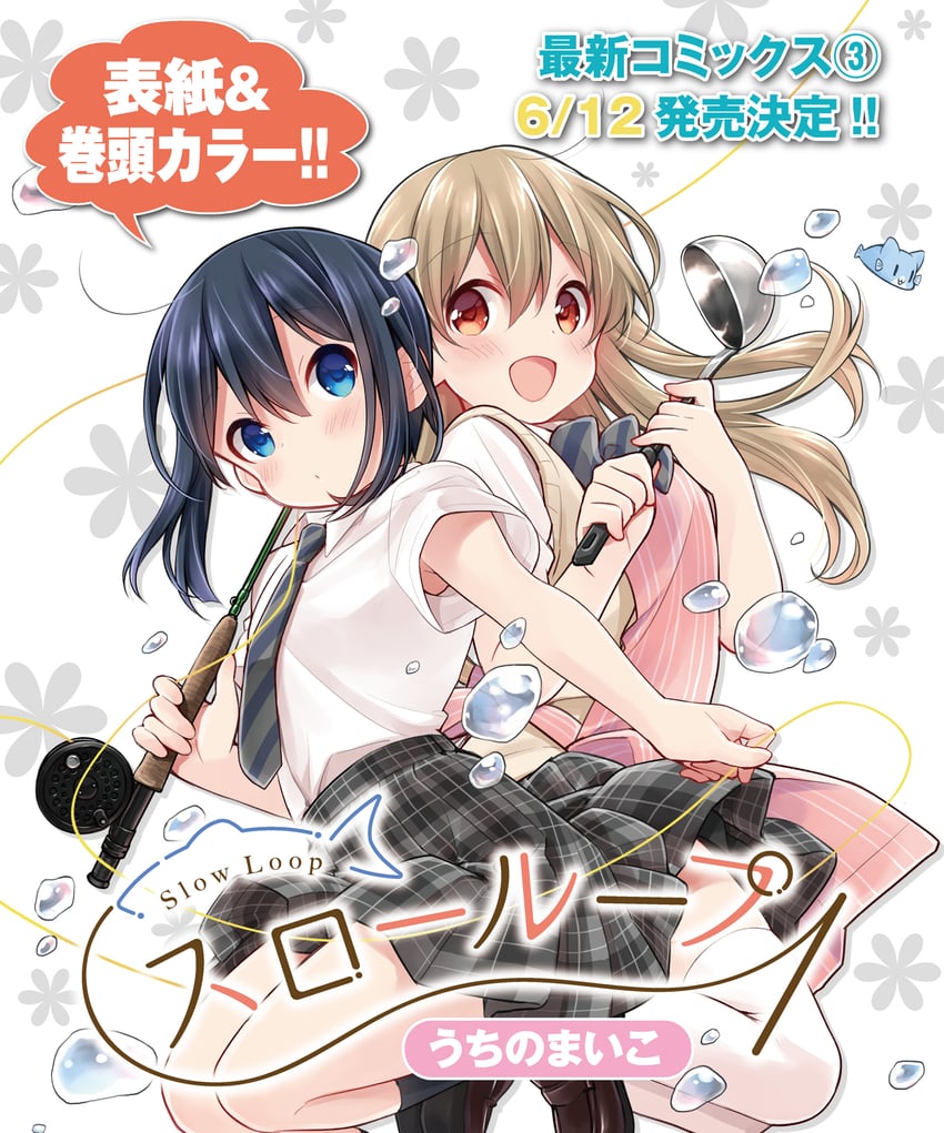 minagi koharu, minagi hiyori, and sea nyan (slow loop) drawn by uchino_maiko