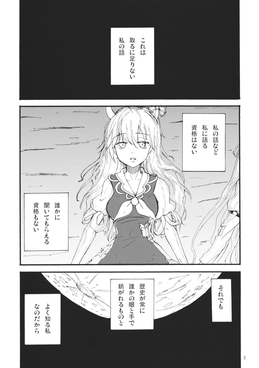 fujiwara no mokou, kamishirasawa keine, and ex-keine (touhou and 1 more) drawn by sada_noriko
