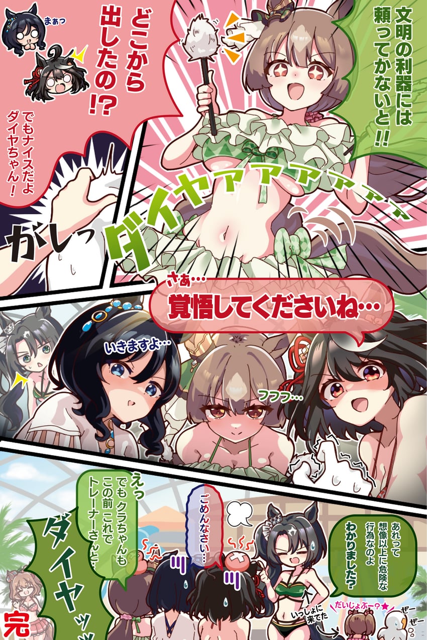 satono diamond, kitasan black, smart falcon, aston machan, satono crown, and 1 more (umamusume) drawn by akikawa_noya