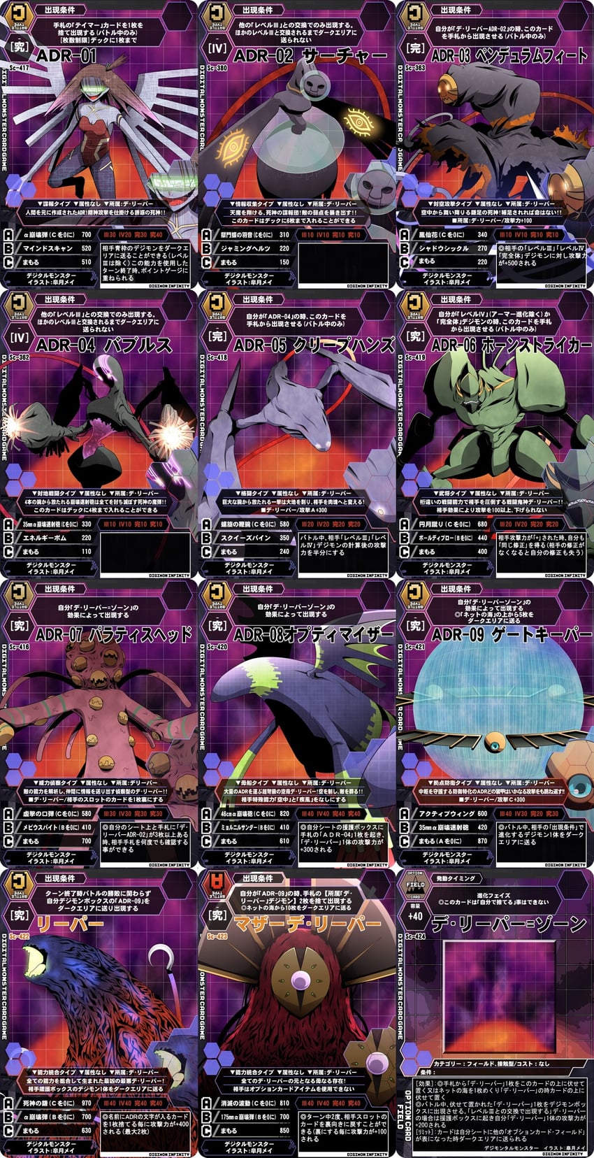 d-reaper, d-reaper adr-01, mother d-reaper, d-reaper adr-07, d-reaper adr-09, and 8 more (digimon and 2 more) drawn by mori_no_kaeru