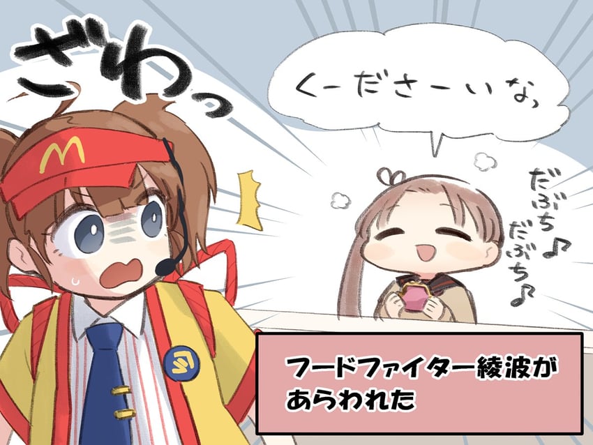 ayanami and imadake dabuchi tabemi (kantai collection and 1 more) drawn by kirigaya_yuuji