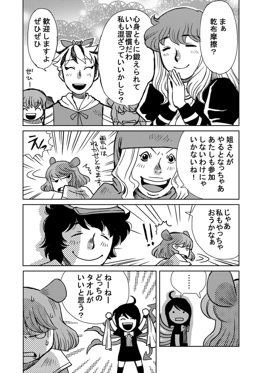 nazrin, hijiri byakuren, houjuu nue, toramaru shou, murasa minamitsu, and 2 more (touhou) drawn by onikobe_rin