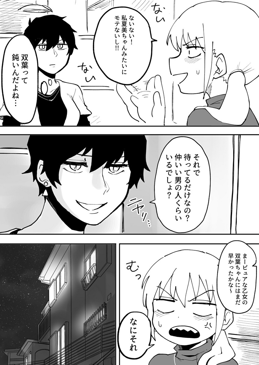 igarashi futaba and kurobe natsumi (senpai ga uzai kouhai no hanashi) drawn by shiromanta