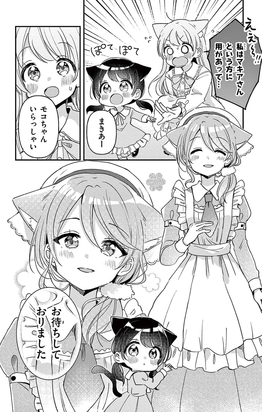 moco, haru, and makia (fushigi na neko no machi meltier) drawn by sakura_oriko