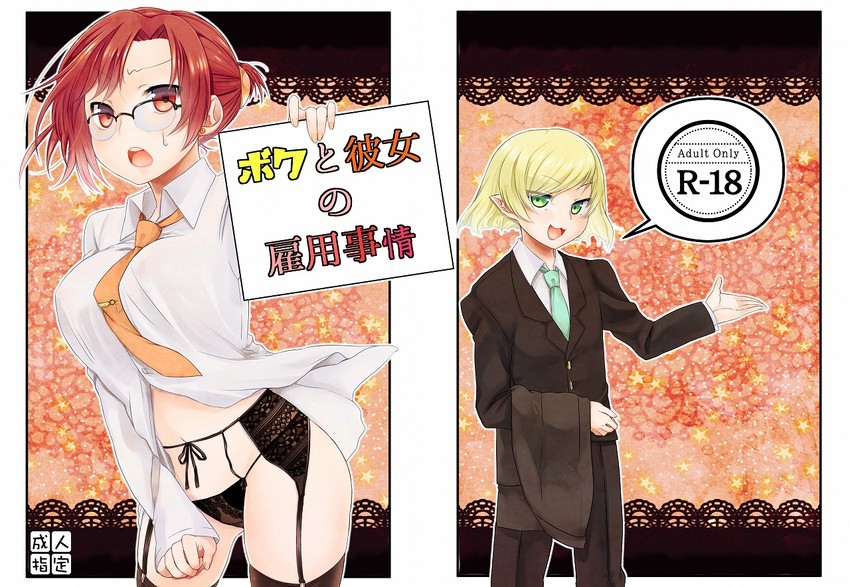aozaki touko and lugh beowulf (mahou tsukai no yoru) drawn by kamehima