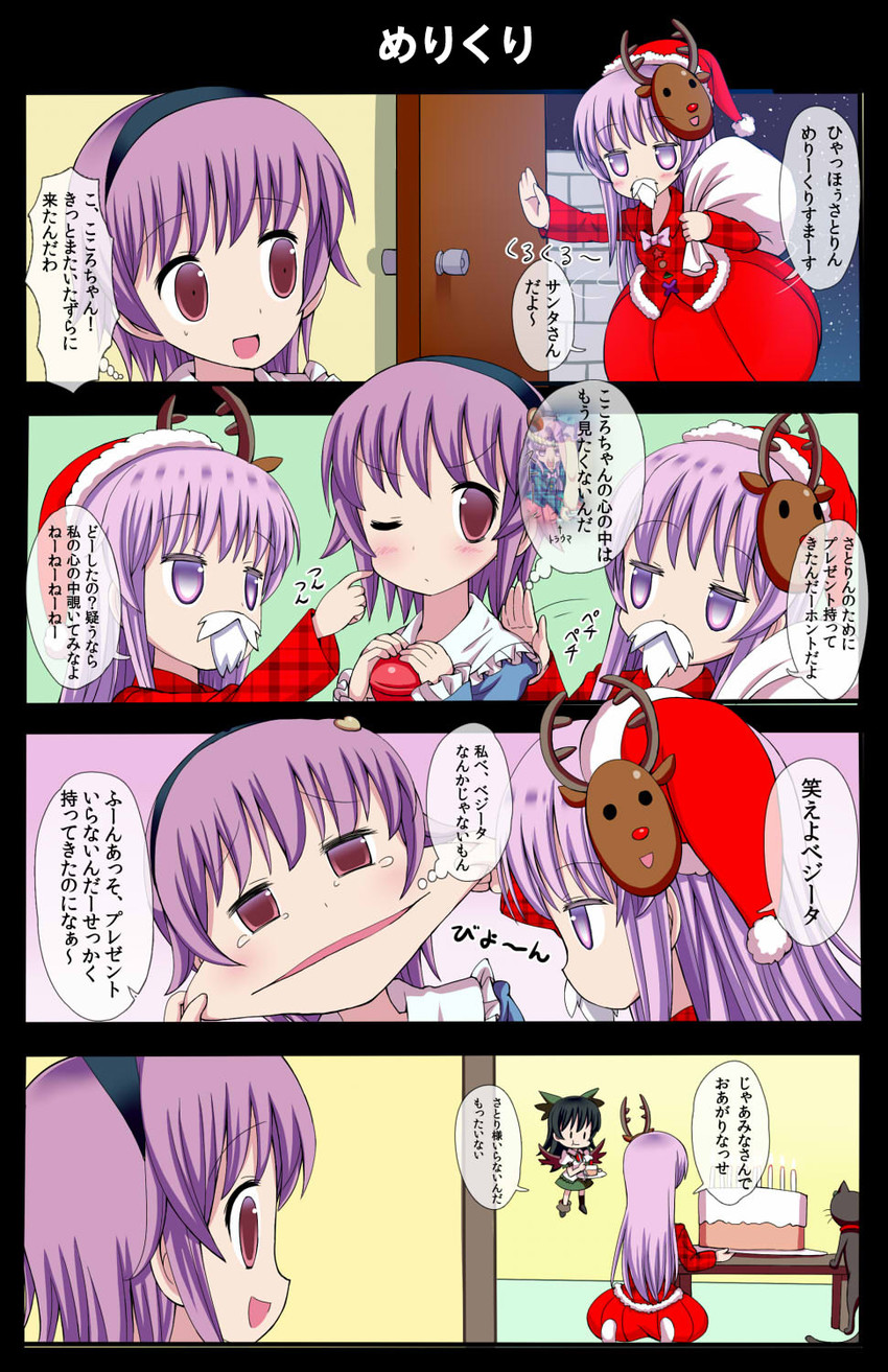 komeiji satori, kaenbyou rin, reiuji utsuho, and hata no kokoro (touhou) drawn by givuchoko