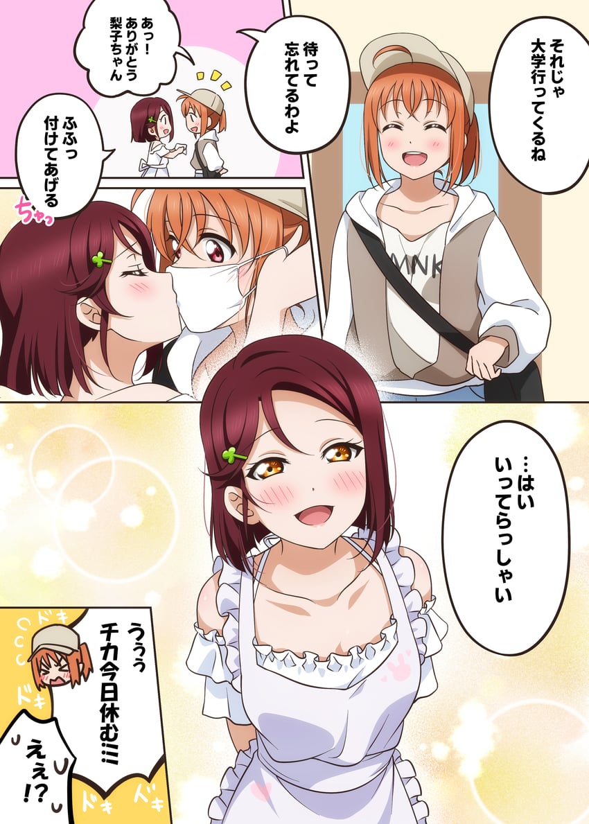 sakurauchi riko and takami chika (love live! and 1 more) drawn by kougi_hiroshi