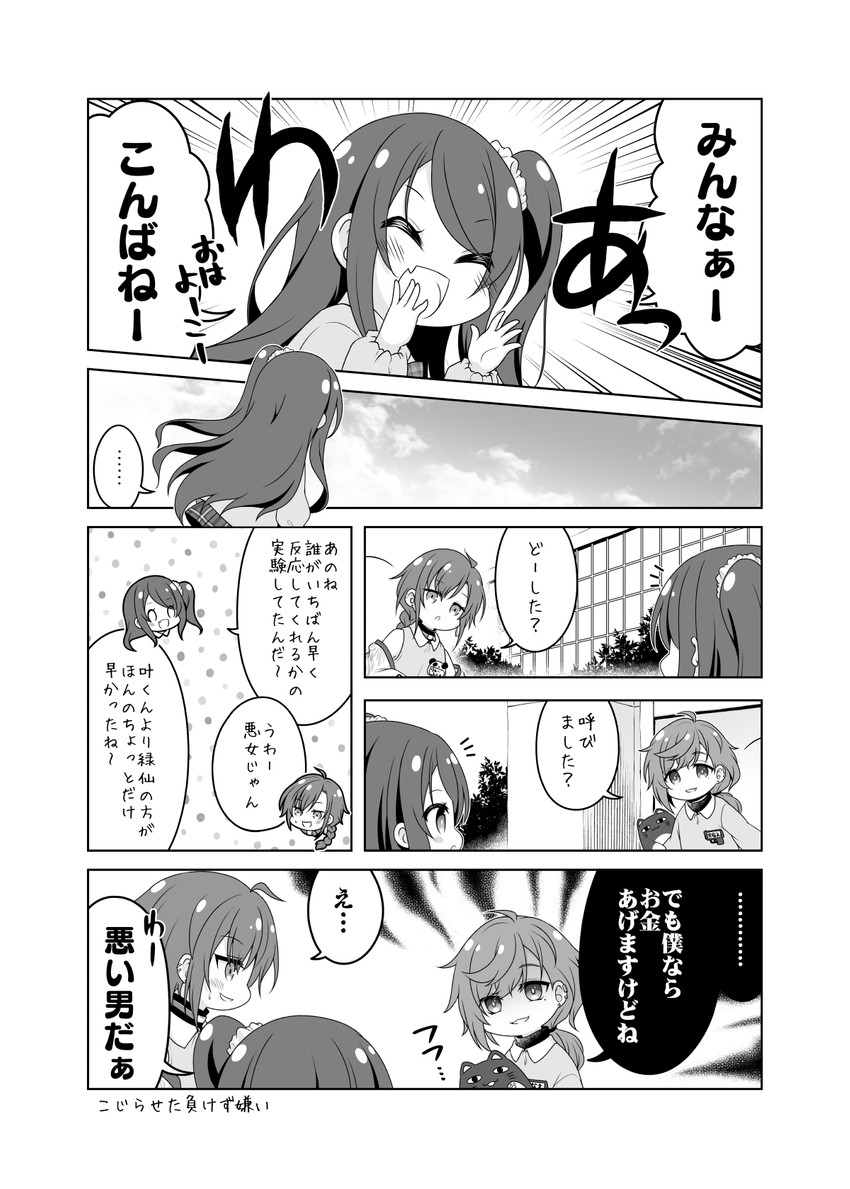 kanae, ryuushen, roto, and akabane youko (nijisanji) drawn by kadose_ara