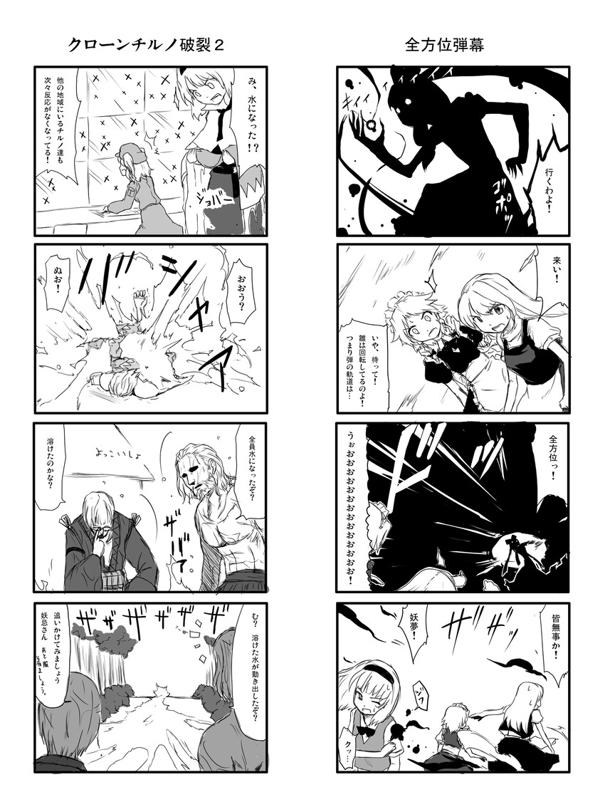 kirisame marisa, izayoi sakuya, konpaku youmu, cirno, alice margatroid, and 4 more (touhou) drawn by oyaji-sou