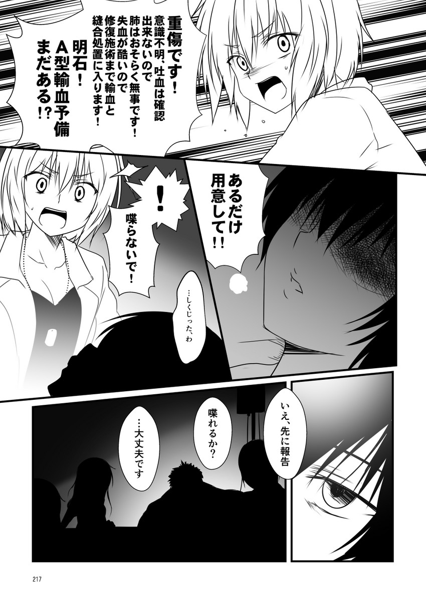 admiral, kaga, inazuma, akashi, kamio reiji, and 1 more (kantai collection) drawn by yua_(checkmate)