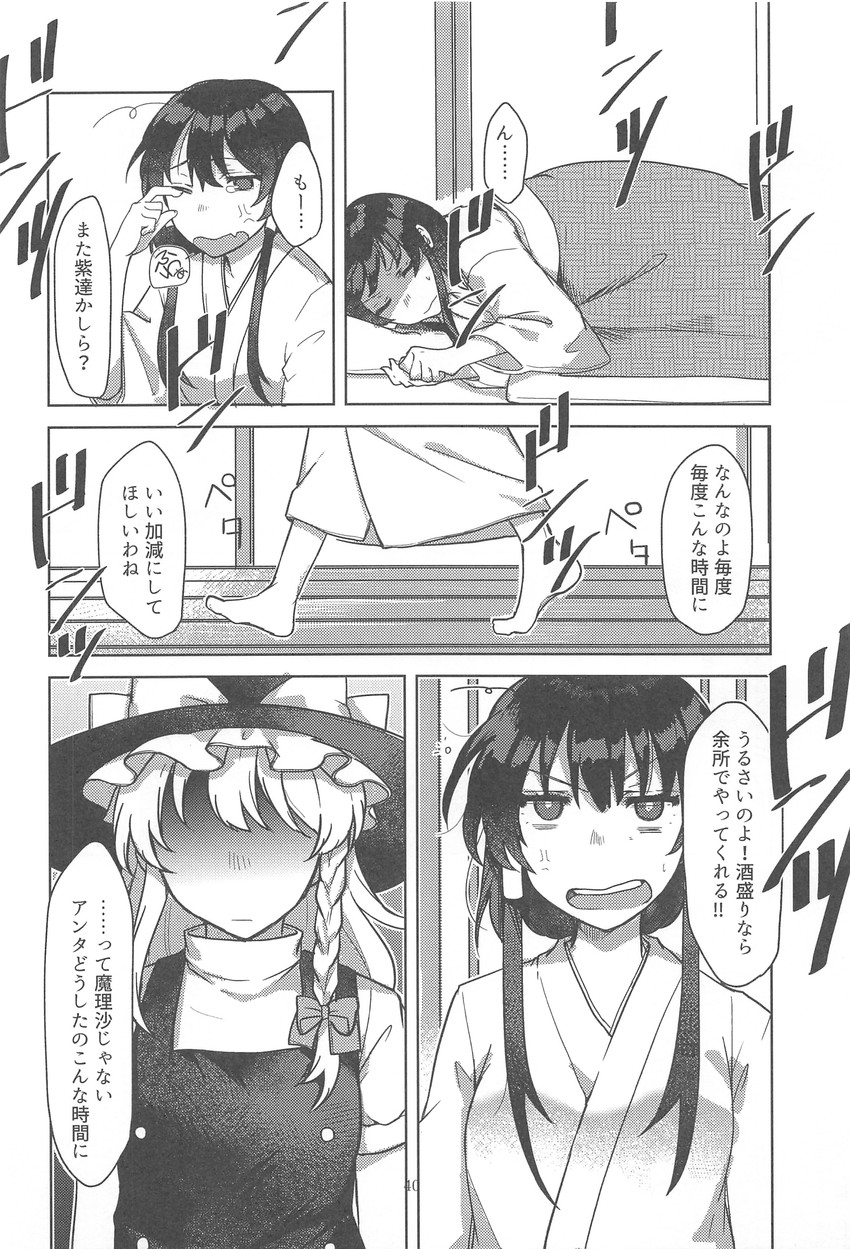 hakurei reimu and kirisame marisa (touhou) drawn by 13_(spice!!)