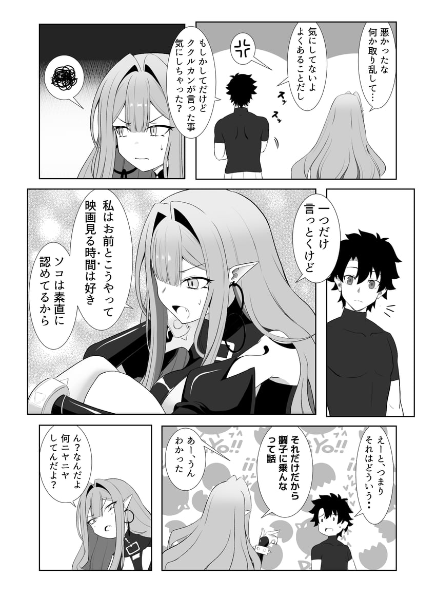 fujimaru ritsuka and baobhan sith (fate and 1 more) drawn by aozaku_(hatake_no_niku)