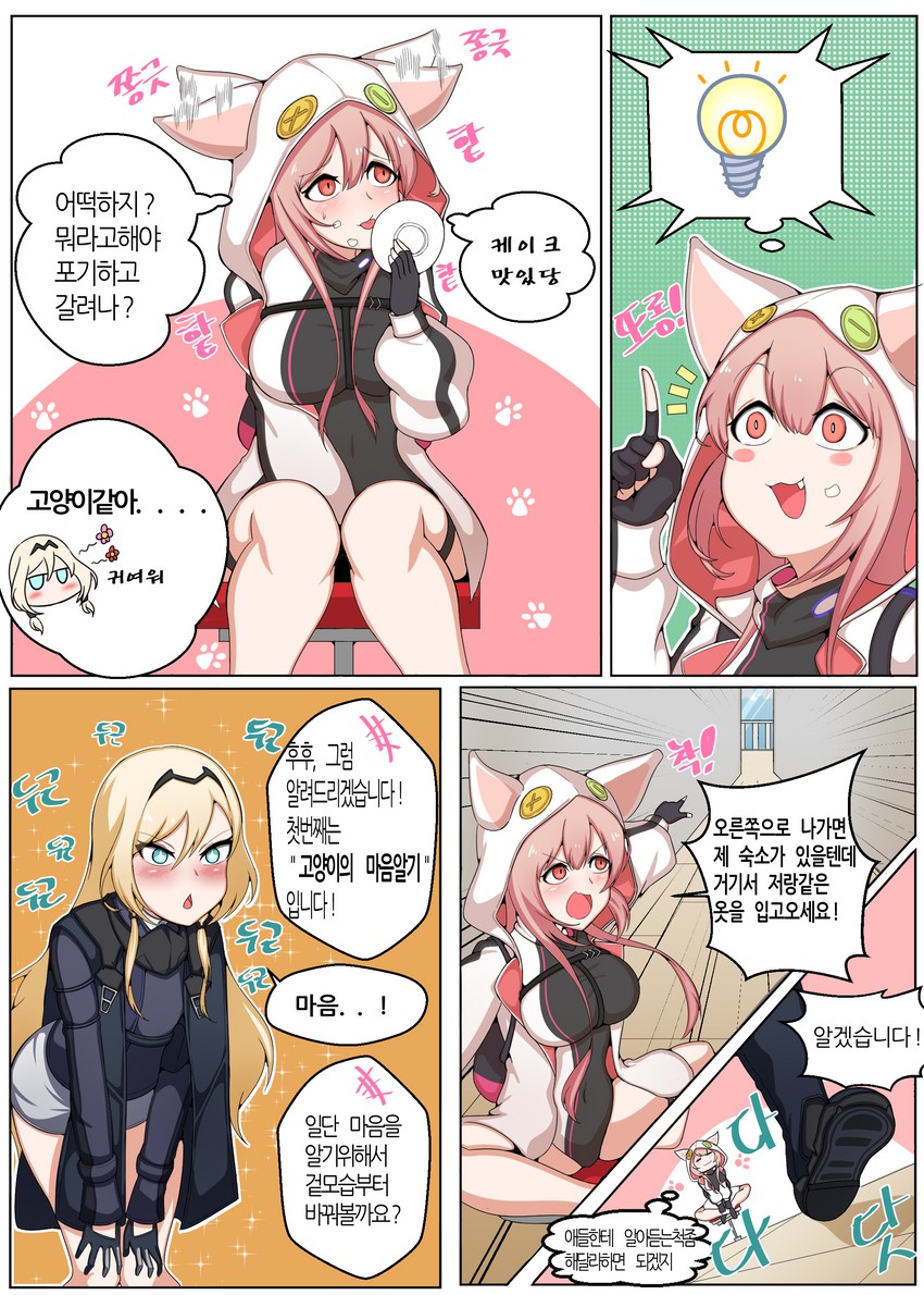 an-94 and ukm-2000 (girls' frontline) drawn by manggapaegtoli