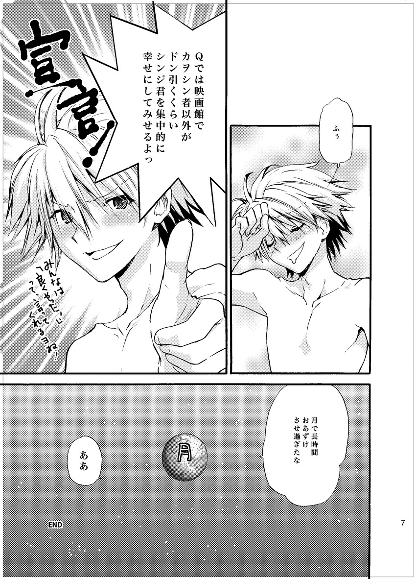 nagisa kaworu (neon genesis evangelion) drawn by fuyunagi_reku