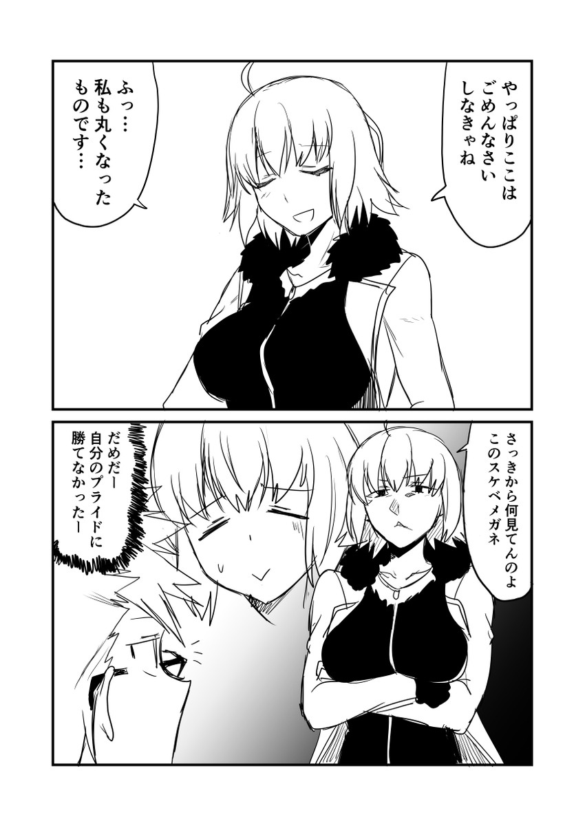 jeanne d'arc alter and sigurd (fate and 1 more) drawn by ha_akabouzu