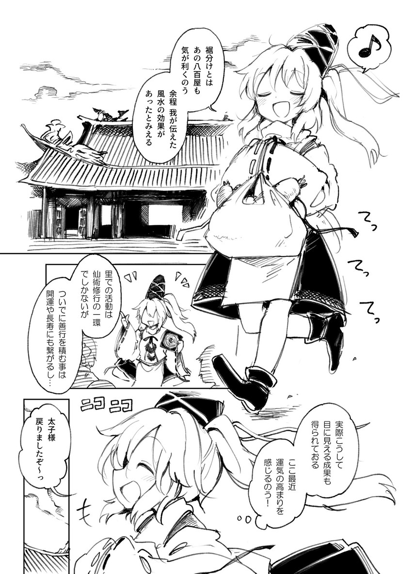 mononobe no futo (touhou) drawn by harusame_(unmei_no_ikasumi)