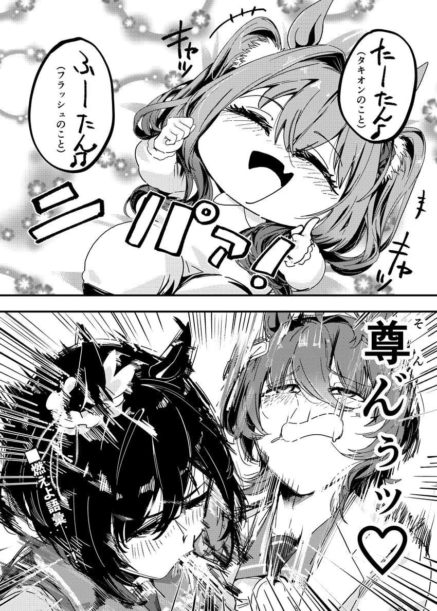 agnes tachyon, daiwa scarlet, and eishin flash (umamusume) drawn by jichou_senshi