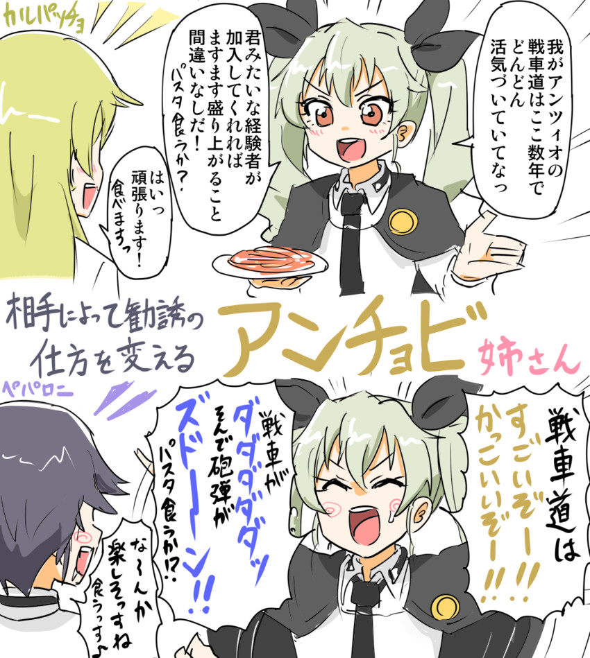 anchovy, pepperoni, and carpaccio (girls und panzer) drawn by taishi22
