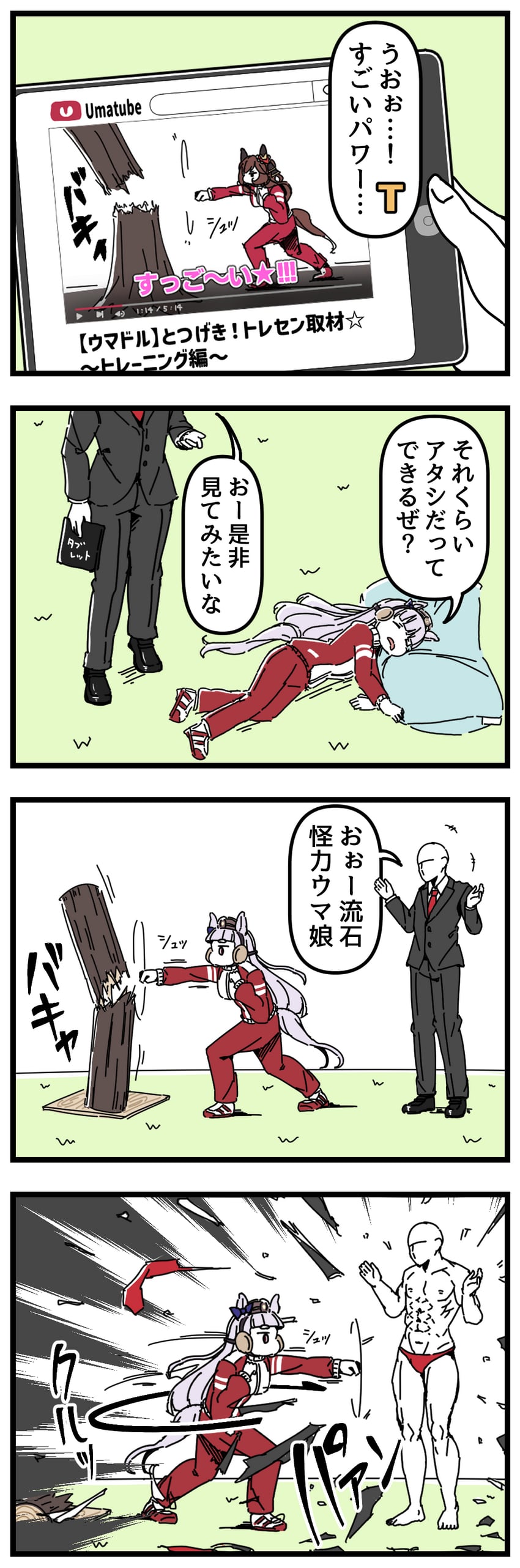 trainer, gold ship, t-head trainer, and gentildonna (umamusume and 3 more) drawn by dakappa