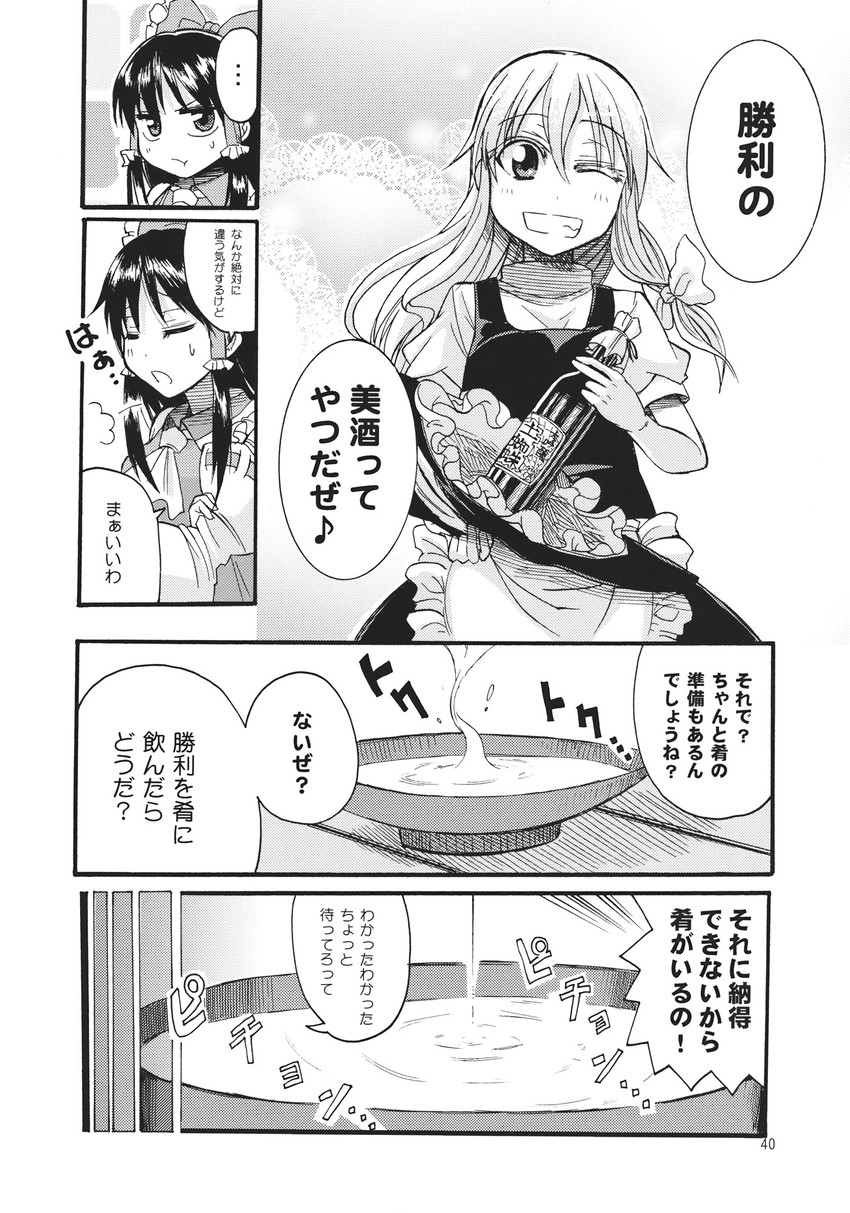 hakurei reimu and kirisame marisa (touhou) drawn by tsuji_kazuho
