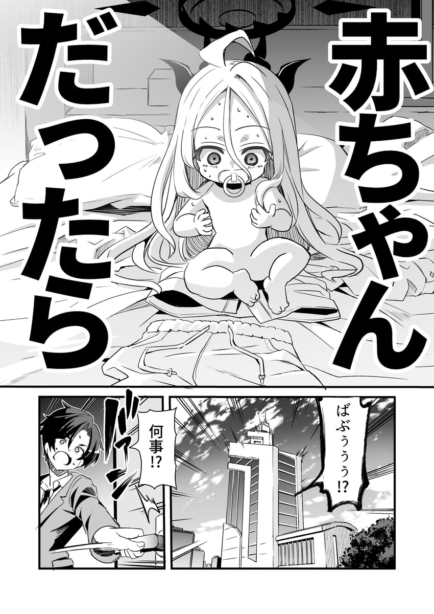 sensei and hina (blue archive) drawn by kazekawa_nagi