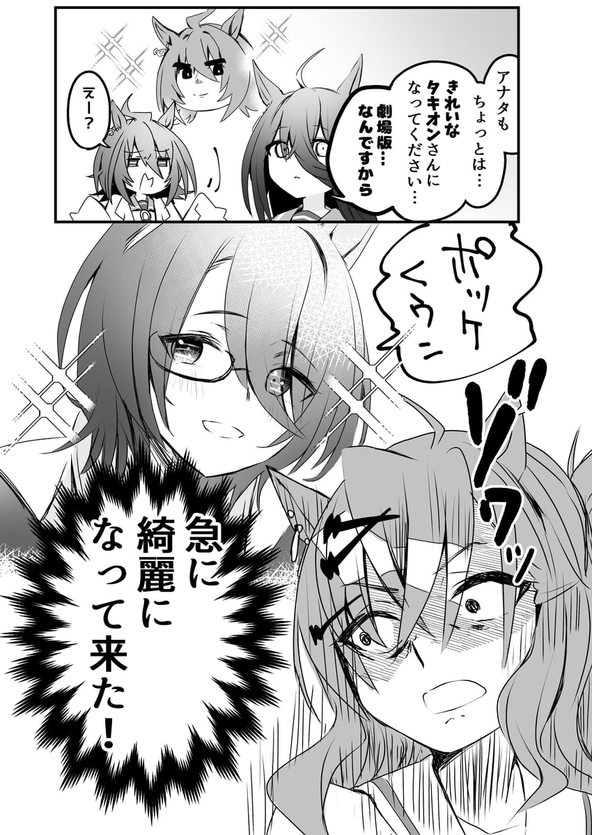 manhattan cafe, jungle pocket, and agnes tachyon (umamusume and 2 more) drawn by ktgrtos