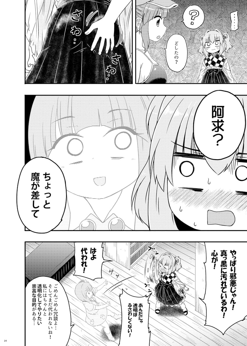 kawashiro nitori, hieda no akyuu, and motoori kosuzu (touhou) drawn by kousei_(public_planet)