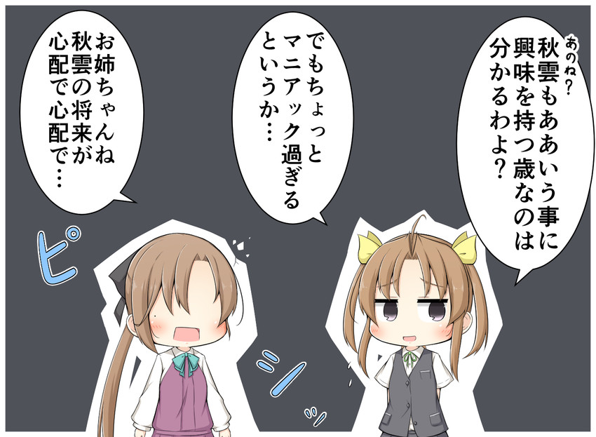 akigumo and kagerou (kantai collection) drawn by goma_(yoku_yatta_hou_jane)
