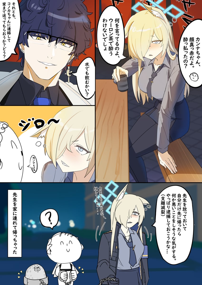 sensei, doodle sensei, and kanna (blue archive) drawn by bakaking
