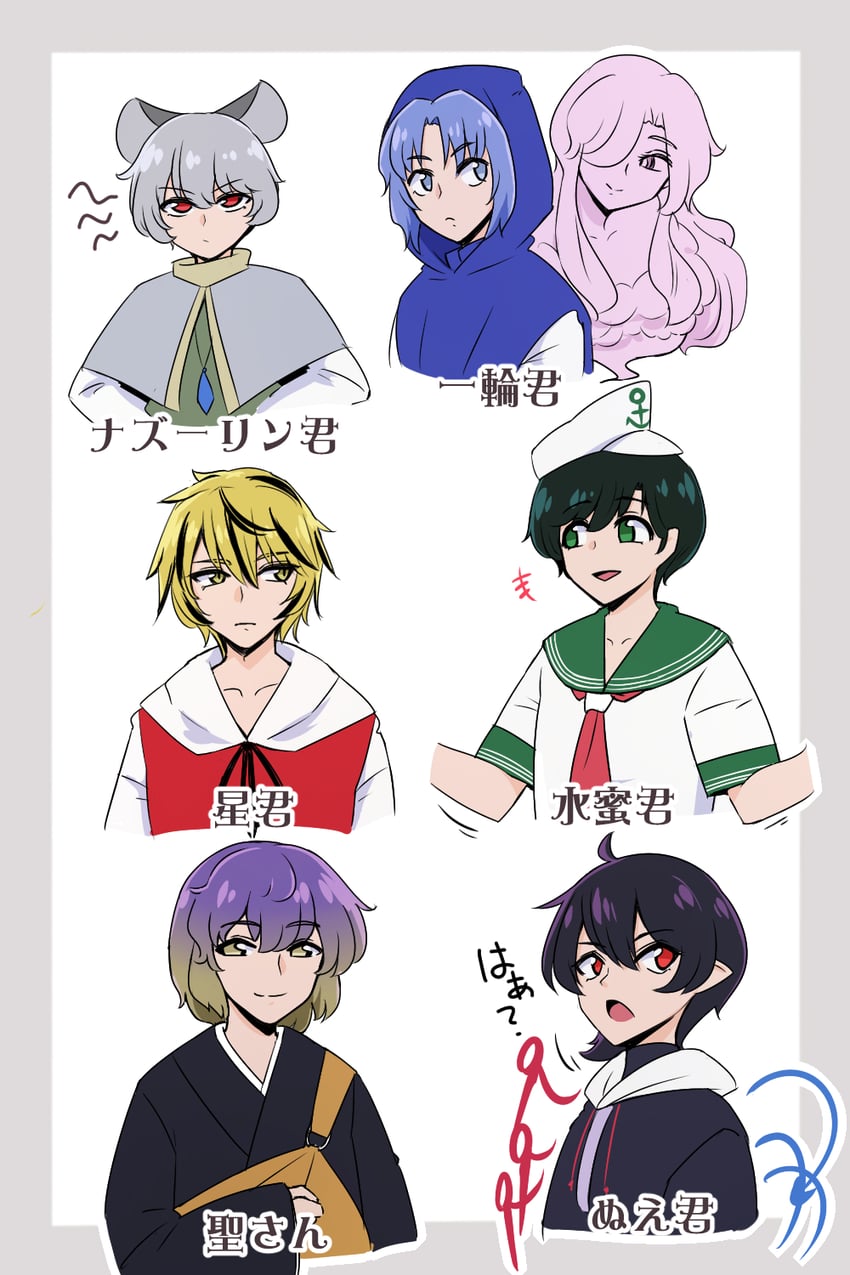 nazrin, hijiri byakuren, houjuu nue, toramaru shou, murasa minamitsu, and 2 more (touhou) drawn by shio_(futatsumami)